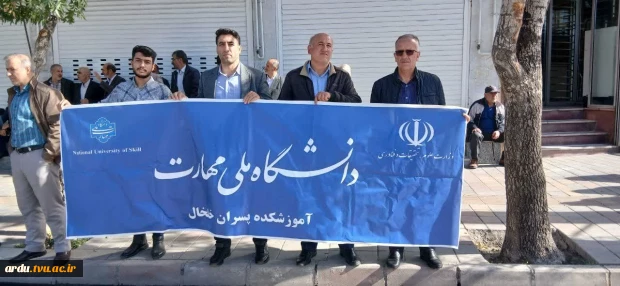 حضور گسترده دانشگاهیان دانشگاه ملی مهارت واحد استانی اردبیل در اجتماع بزرگ «جان‌فدایان ۱۰۰ هزار نفری اردبیل» 24